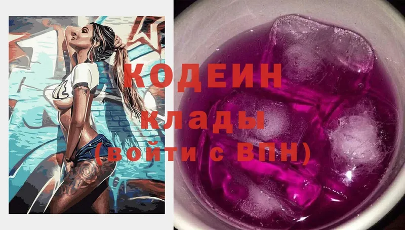 Кодеиновый сироп Lean Purple Drank  Карталы 